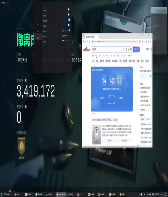 三角洲辅助器下载教程软件效果